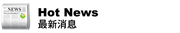 Hot News